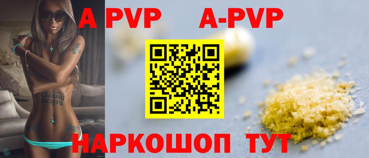 Ишимбай  А ПВП СК  Вход с VPN  Alpha PVP Crystall 