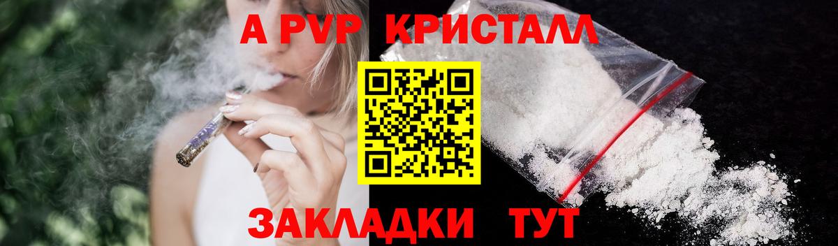 Альфа ПВП крисы CK Ишимбай