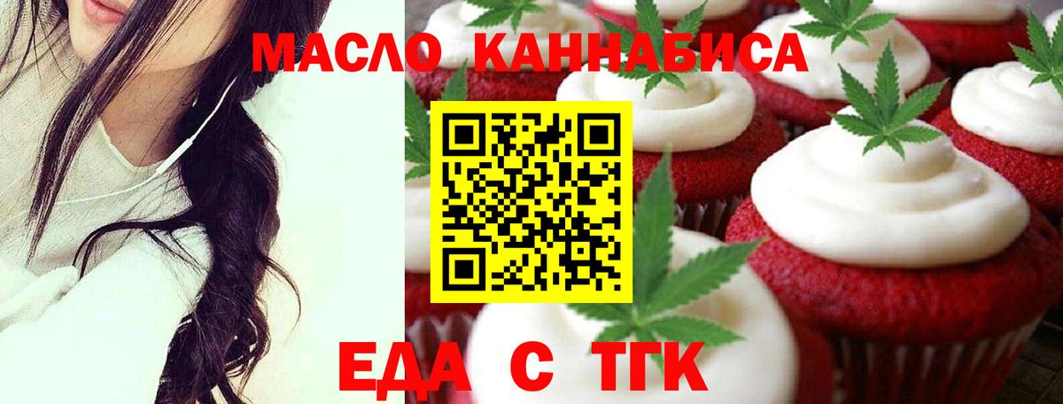 Печенье с ТГК конопля  Вход с VPN  Ишимбай 