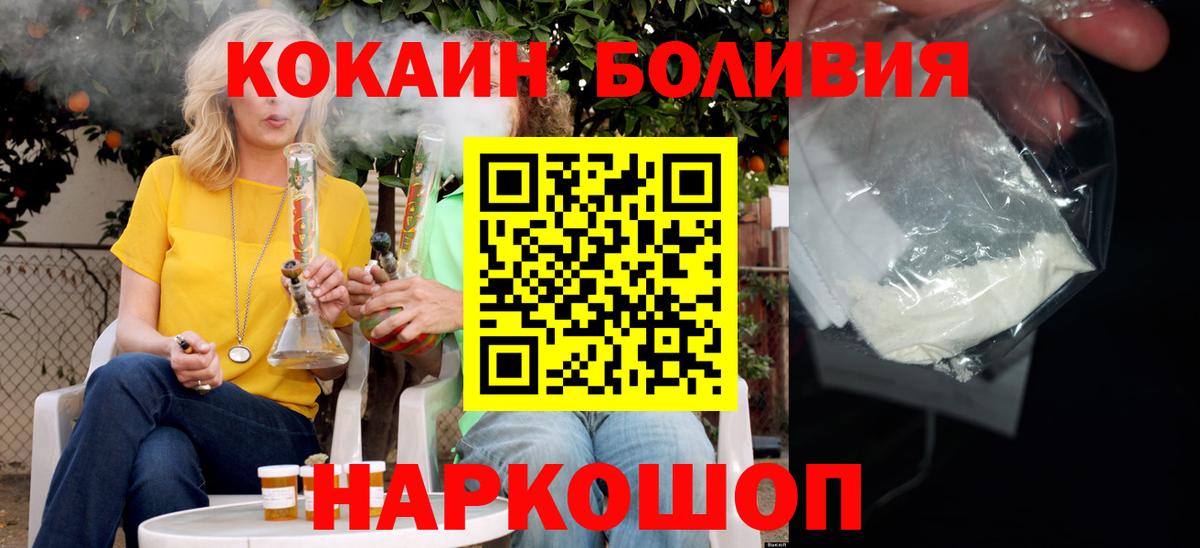 Ишимбай  COCAIN  Вход с VPN  Cocaine Перу  Кокаин FishScale 