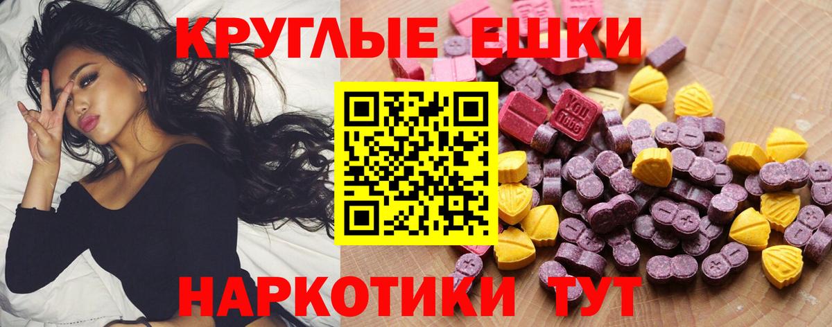 Ишимбай  Ecstasy  Вход с VPN  ЭКСТАЗИ Punisher  Ecstasy диски 