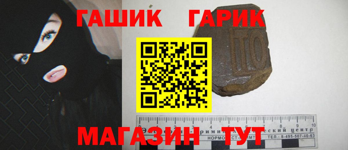 ГАШИШ VHQ  Вход с VPN  ГАШ убойный  где продают   Ишимбай 
