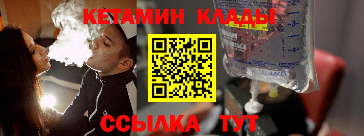 Ишимбай  Кетамин ketamine  Вход с VPN 