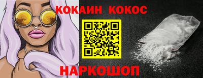 кокаин премиум Краснознаменск