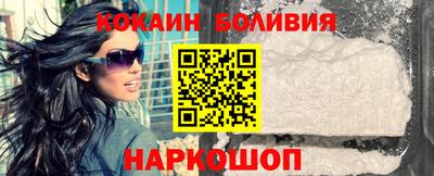 кокаин премиум Краснознаменск