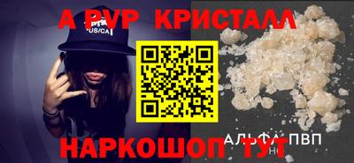 ALPHA-PVP Краснокаменск