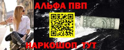 ALPHA-PVP Краснокаменск
