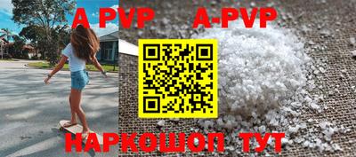ALPHA-PVP Краснокаменск
