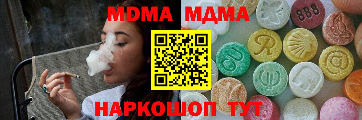 Мефедрон кристаллы  Экстази  КОКАИН  Альфа ПВП СОЛЬ   Вход с VPN  ГАШ  Ишимбай  Канабис 