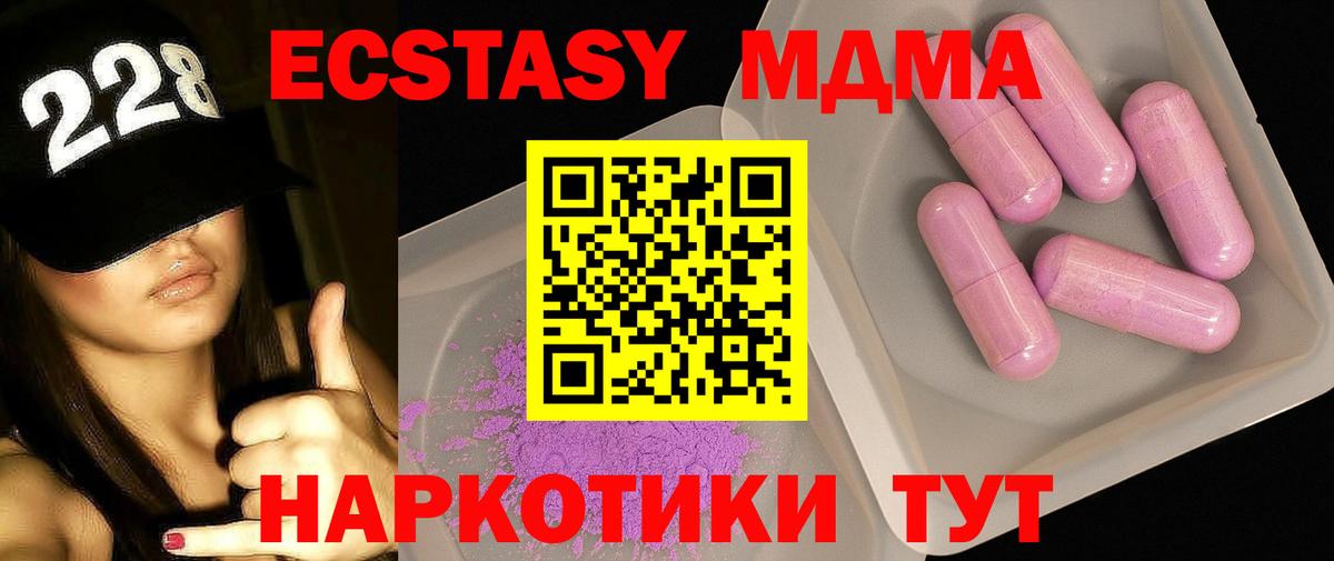 МДМА кристаллы  Вход с VPN  MDMA VHQ  Ишимбай 