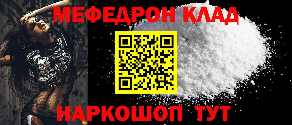 Меф кристаллы Ишимбай