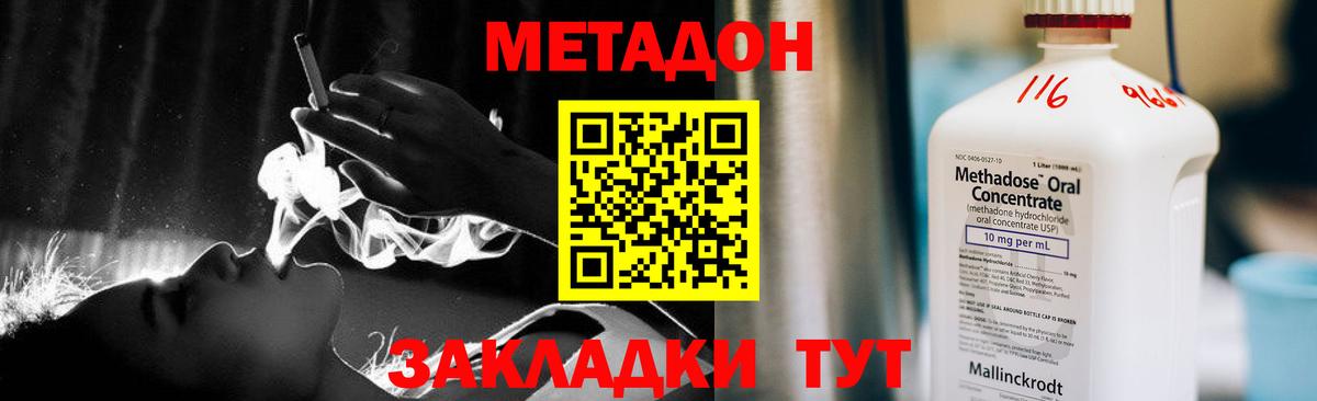 Метадон VHQ  Метадон кристалл  Вход с VPN  Ишимбай 