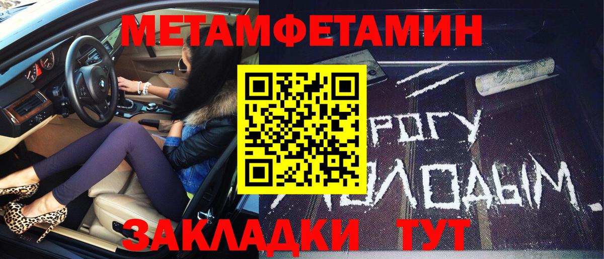 Метамфетамин Methamphetamine  Метамфетамин Methamphetamine  Ишимбай  Вход с VPN 