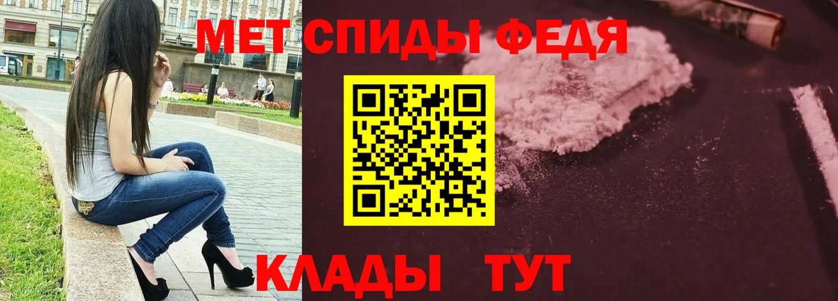 Первитин пудра Ишимбай
