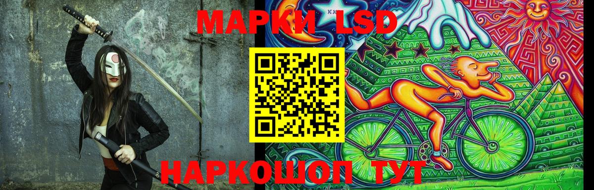 Наркотические марки 1,8мг Ишимбай