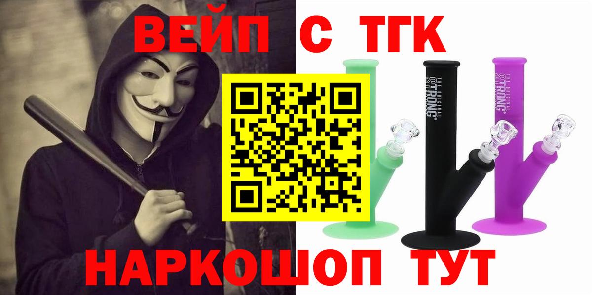 ТГК гашишное масло Ишимбай