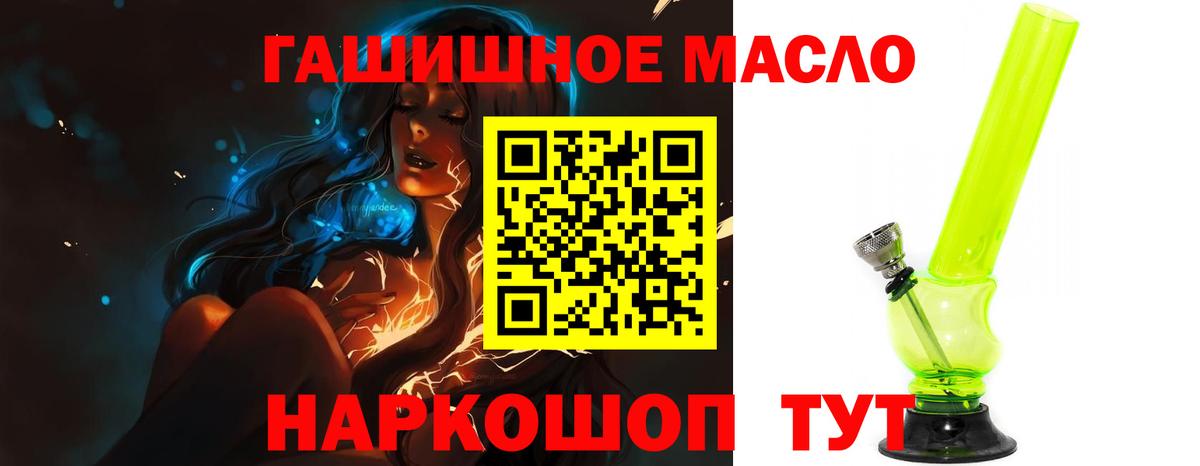 ТГК жижа  Вход с VPN  Ишимбай 