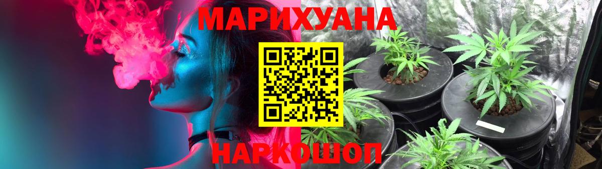 Каннабис White Widow Ишимбай